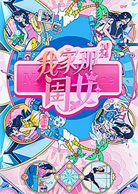李小璐贾乃亮快乐大本营