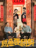 生活大爆炸全集免费观看