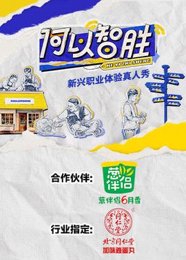 末世殖民地电影下载