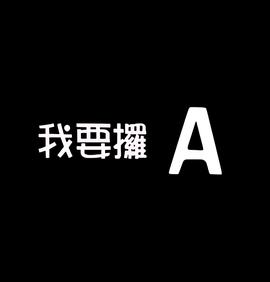 至尊先生电影免费观看
