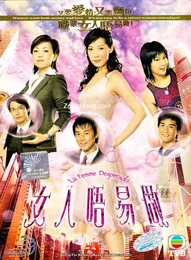tvb原来爱上贼粤语
