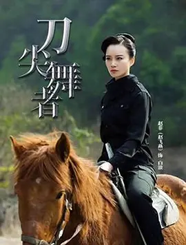 楚留香郑少秋