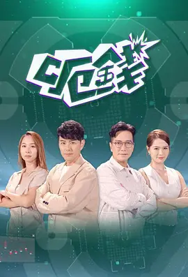 新一剪梅电视剧剧情