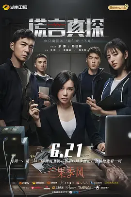 没女神探在线观看