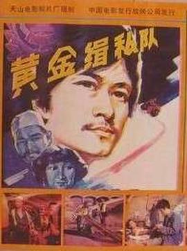 刑警2010电视剧粤语在线观看