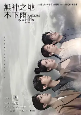 邱飞虎