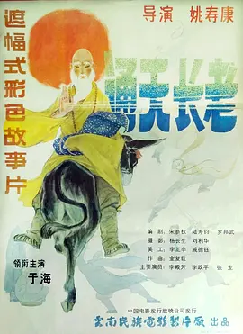至尊红颜完整版44集