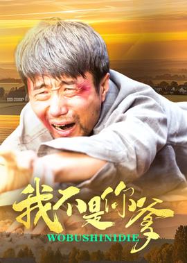 中国达人秀 冠军