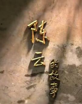 庆祝建党90周年晚会