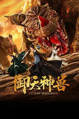 孙悟空大战盘丝洞猪八戒