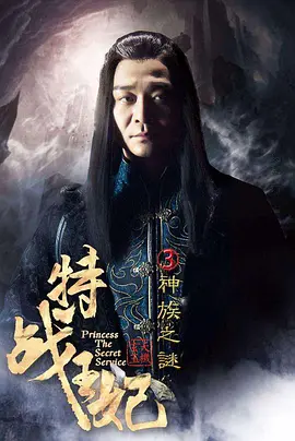 危情谍战剧情介绍