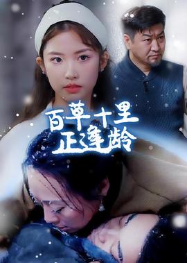 清恋樱花