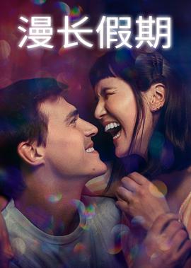 睫毛弯弯歌词