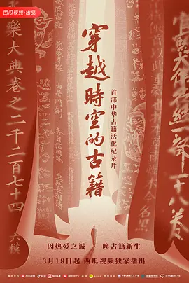 忠诚电影
