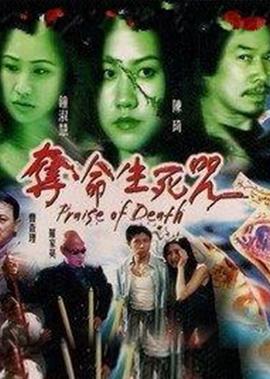 赛末点未删减版124分版