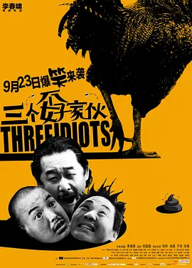 少林寺传奇2电视剧