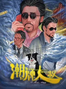 死囚168小时