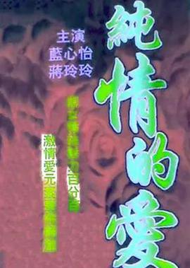 蜀山战绩