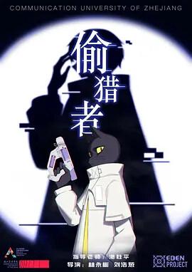 西部世界第八集