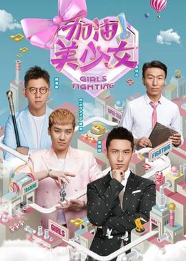 飞哥战队全集免费观看