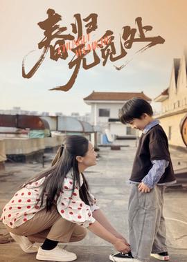 老有所依41集完整版