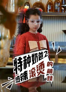 公主嫁到粤语在线观看全集