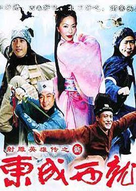 电影新碧血剑插曲纯音乐