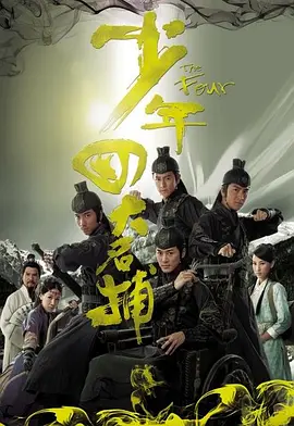 生活大爆炸第三季13集