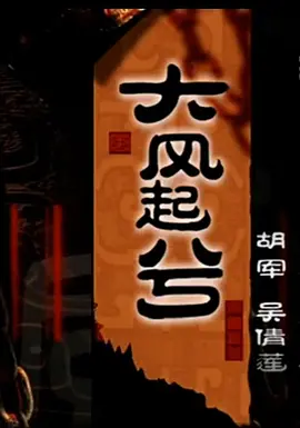 滑头鬼之孙第二季国语版