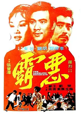 外出电影结局是什么