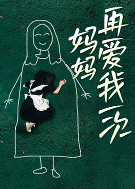 地心历险记国语