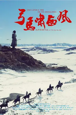 最后的风之子2出了吗