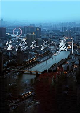 爱与分手间