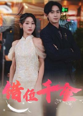 八仙前传之剑侠2部在线观看