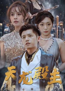 电视剧九个寡妇结果是什么