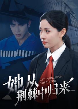 蛇蝎美人第二季哪集最污