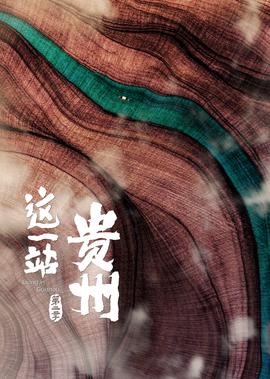 游本昌济公传全集85版