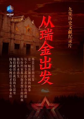 武间道电视剧剧情介绍