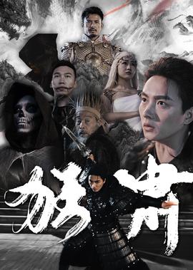 神探狄仁杰电影版迅雷下载