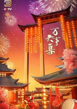 马景涛主演的电视剧大全
