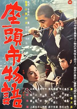 隐秘而伟大电影完整版