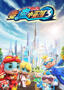 赘婿高清迅雷下载
