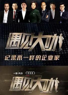 欢聚家族