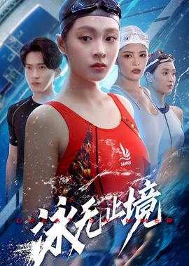 天若有情第三部季展恋