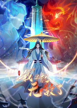 疯狂麦咭