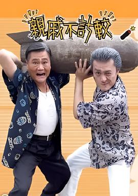 新天龙八部54集360免费观看