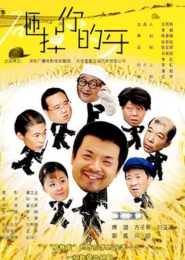忠者无敌电视剧全集