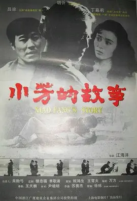 奇谋妙计五福星在线观看完整版