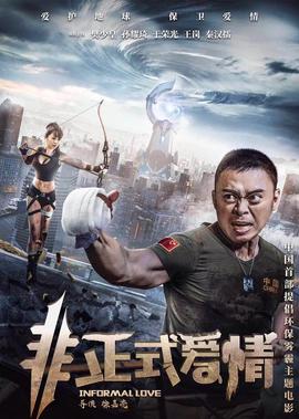 极地寒流完整版电影