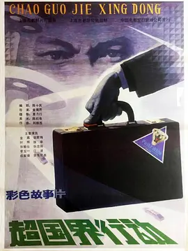 马路须加学园第二季免费观看